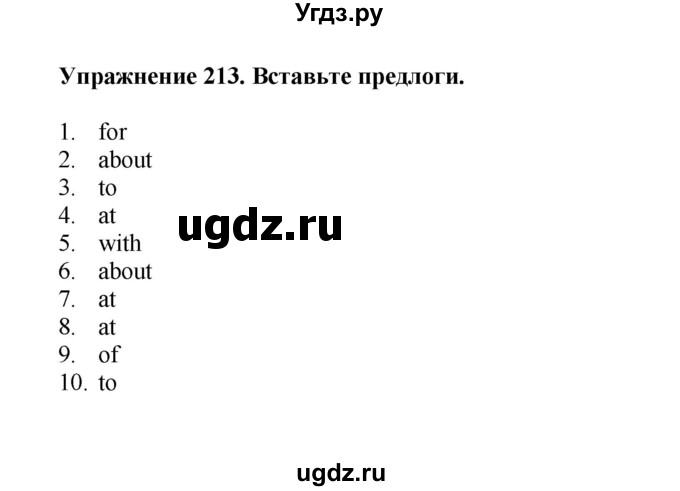 ГДЗ (Решебник) по английскому языку 7 класс (сборник упражнений к учебнику Биболетовой) Барашкова Е.А. / упражнение / 213