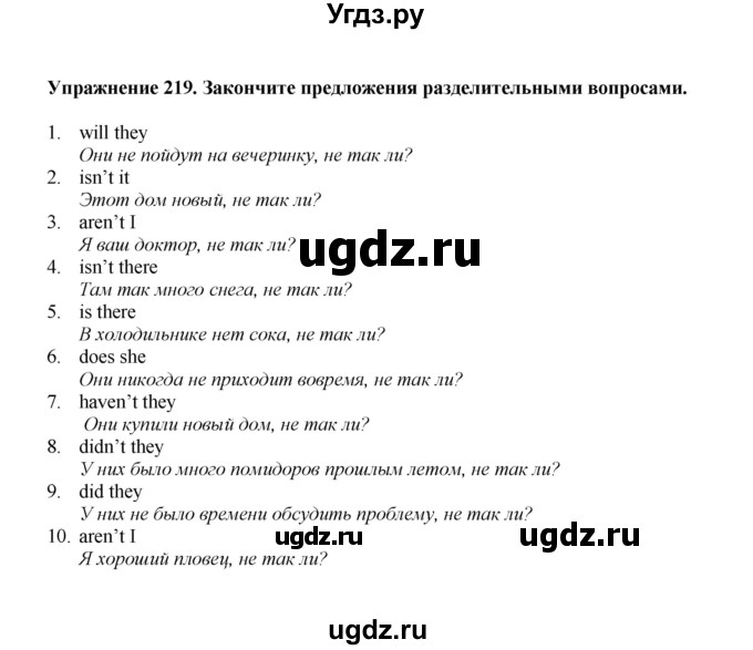 ГДЗ (Решебник) по английскому языку 7 класс (сборник упражнений к учебнику Биболетовой) Барашкова Е.А. / упражнение / 219