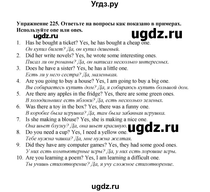 ГДЗ (Решебник) по английскому языку 7 класс (сборник упражнений к учебнику Биболетовой) Барашкова Е.А. / упражнение / 226