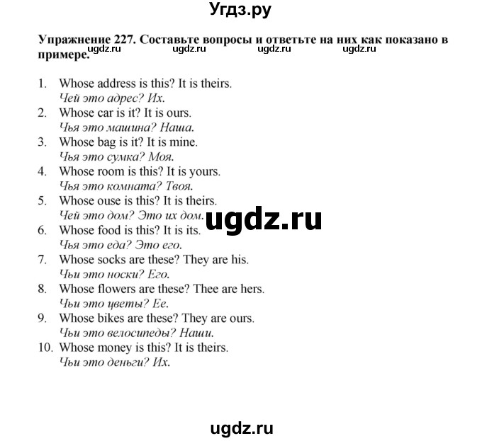 ГДЗ (Решебник) по английскому языку 7 класс (сборник упражнений к учебнику Биболетовой) Барашкова Е.А. / упражнение / 227