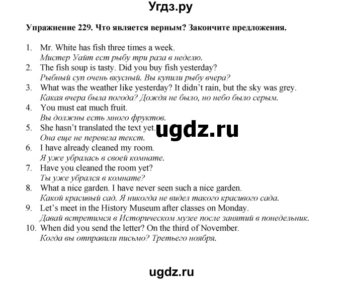 ГДЗ (Решебник) по английскому языку 7 класс (сборник упражнений к учебнику Биболетовой) Барашкова Е.А. / упражнение / 229