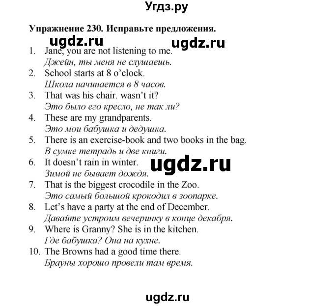 ГДЗ (Решебник) по английскому языку 7 класс (сборник упражнений к учебнику Биболетовой) Барашкова Е.А. / упражнение / 230