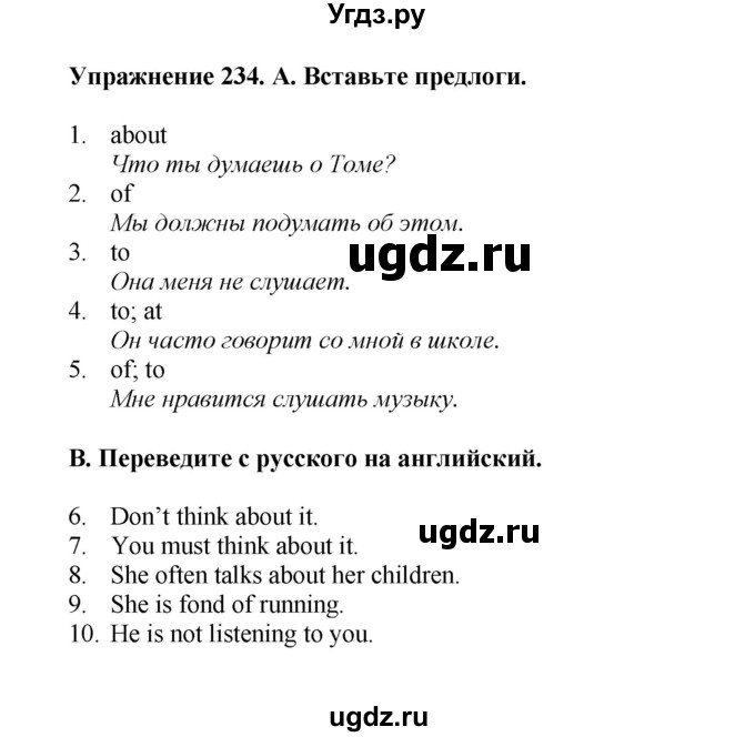 ГДЗ (Решебник) по английскому языку 7 класс (сборник упражнений к учебнику Биболетовой) Барашкова Е.А. / упражнение / 234