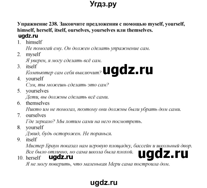 ГДЗ (Решебник) по английскому языку 7 класс (сборник упражнений к учебнику Биболетовой) Барашкова Е.А. / упражнение / 238