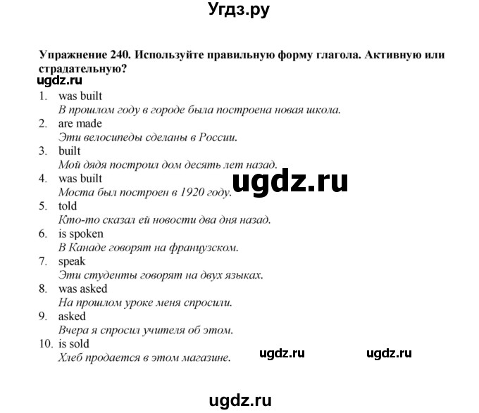 ГДЗ (Решебник) по английскому языку 7 класс (сборник упражнений к учебнику Биболетовой) Барашкова Е.А. / упражнение / 240