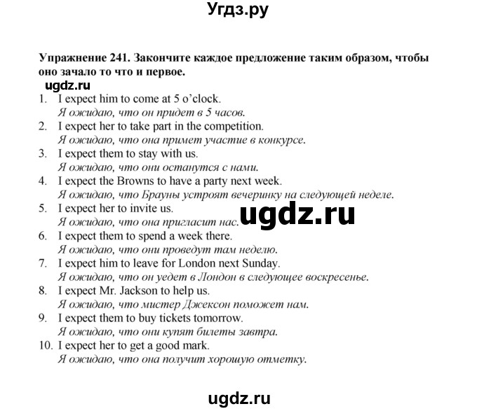 ГДЗ (Решебник) по английскому языку 7 класс (сборник упражнений к учебнику Биболетовой) Барашкова Е.А. / упражнение / 241