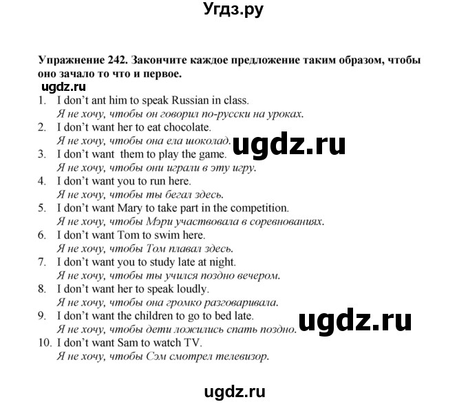 ГДЗ (Решебник) по английскому языку 7 класс (сборник упражнений к учебнику Биболетовой) Барашкова Е.А. / упражнение / 242