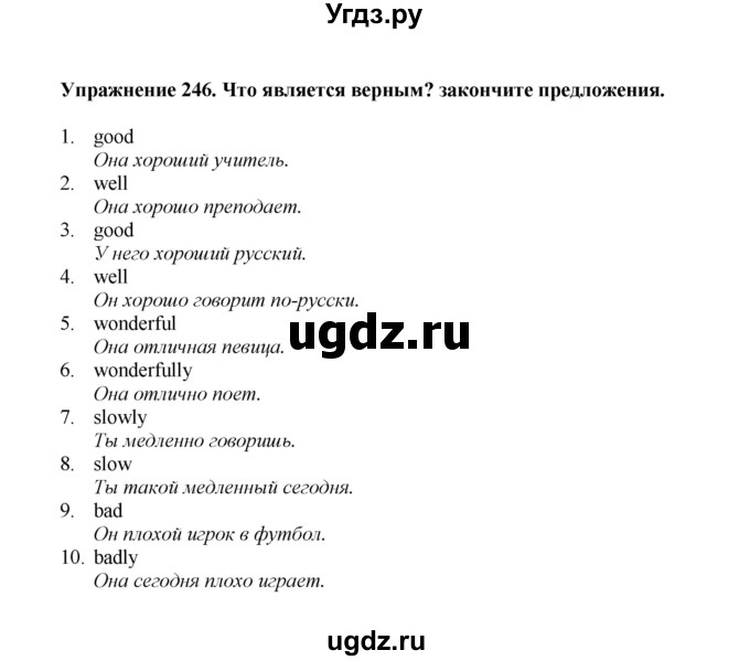 ГДЗ (Решебник) по английскому языку 7 класс (сборник упражнений к учебнику Биболетовой) Барашкова Е.А. / упражнение / 246