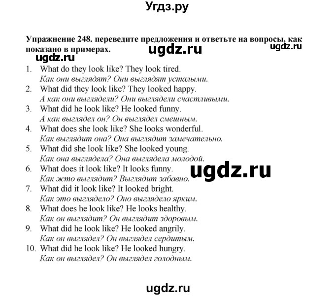 ГДЗ (Решебник) по английскому языку 7 класс (сборник упражнений к учебнику Биболетовой) Барашкова Е.А. / упражнение / 248