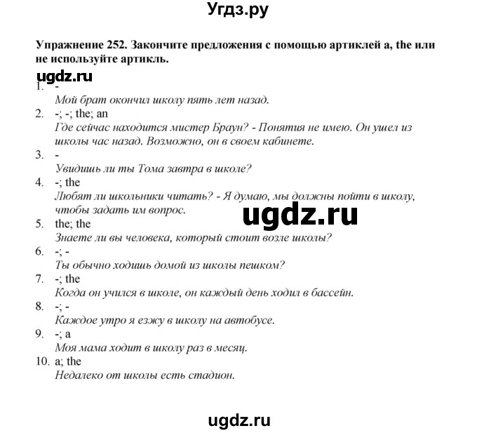 ГДЗ (Решебник) по английскому языку 7 класс (сборник упражнений к учебнику Биболетовой) Барашкова Е.А. / упражнение / 252