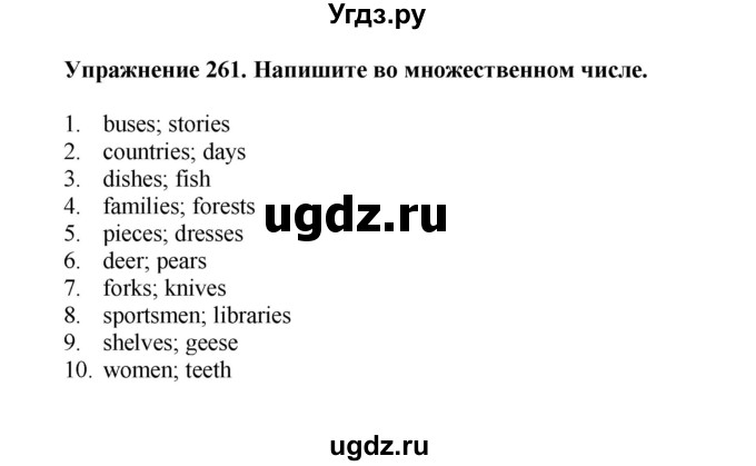 ГДЗ (Решебник) по английскому языку 7 класс (сборник упражнений к учебнику Биболетовой) Барашкова Е.А. / упражнение / 261