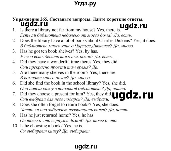 ГДЗ (Решебник) по английскому языку 7 класс (сборник упражнений к учебнику Биболетовой) Барашкова Е.А. / упражнение / 265