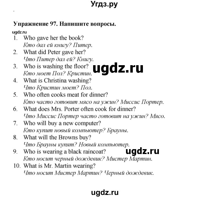 ГДЗ (Решебник) по английскому языку 7 класс (сборник упражнений к учебнику Биболетовой) Барашкова Е.А. / упражнение / 267