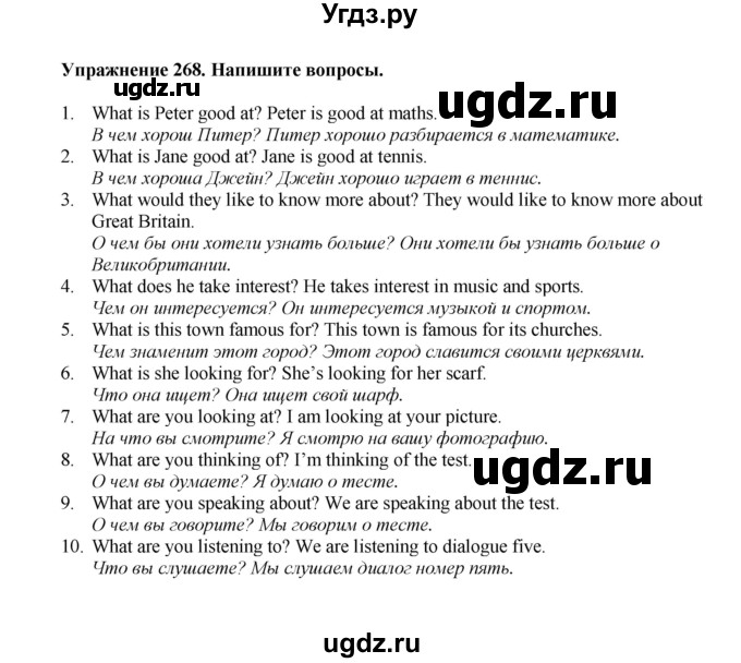 ГДЗ (Решебник) по английскому языку 7 класс (сборник упражнений к учебнику Биболетовой) Барашкова Е.А. / упражнение / 268