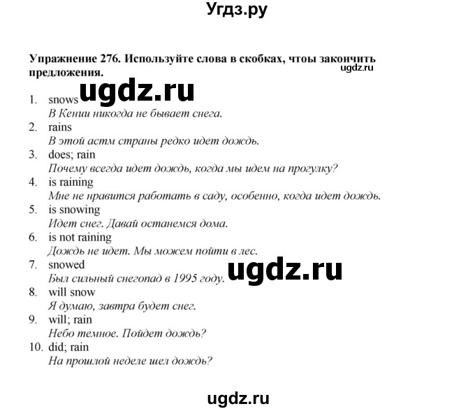 ГДЗ (Решебник) по английскому языку 7 класс (сборник упражнений к учебнику Биболетовой) Барашкова Е.А. / упражнение / 276