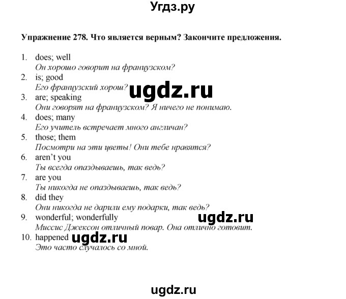 ГДЗ (Решебник) по английскому языку 7 класс (сборник упражнений к учебнику Биболетовой) Барашкова Е.А. / упражнение / 278