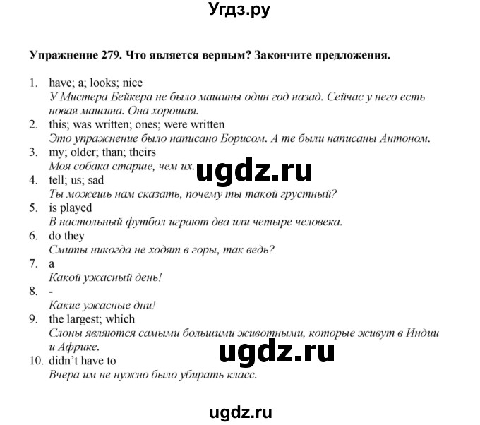 ГДЗ (Решебник) по английскому языку 7 класс (сборник упражнений к учебнику Биболетовой) Барашкова Е.А. / упражнение / 279