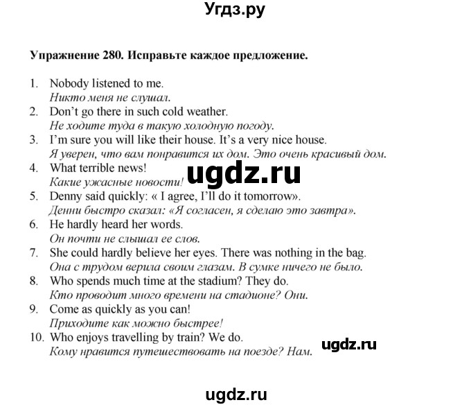 ГДЗ (Решебник) по английскому языку 7 класс (сборник упражнений к учебнику Биболетовой) Барашкова Е.А. / упражнение / 280