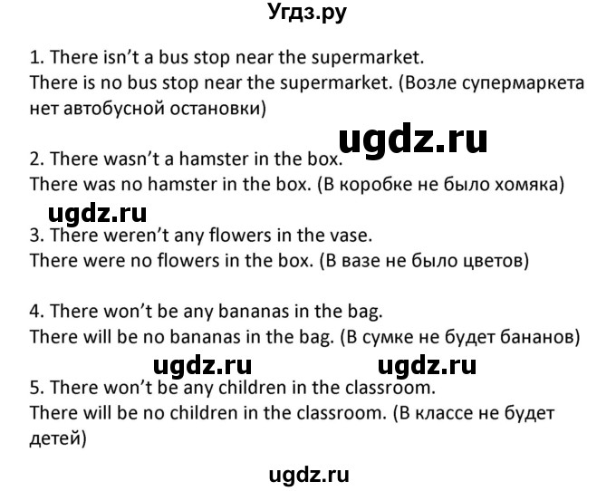 ГДЗ (Решебник) по английскому языку 7 класс (сборник упражнений к учебнику Биболетовой) Барашкова Е.А. / упражнение / 100(продолжение 2)