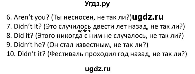 ГДЗ (Решебник) по английскому языку 7 класс (сборник упражнений к учебнику Биболетовой) Барашкова Е.А. / упражнение / 102(продолжение 2)