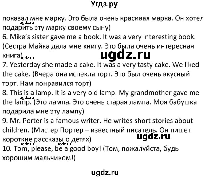 ГДЗ (Решебник) по английскому языку 7 класс (сборник упражнений к учебнику Биболетовой) Барашкова Е.А. / упражнение / 114(продолжение 2)