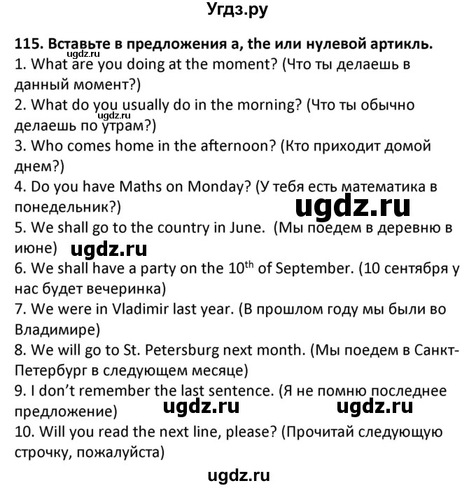 ГДЗ (Решебник) по английскому языку 7 класс (сборник упражнений к учебнику Биболетовой) Барашкова Е.А. / упражнение / 115