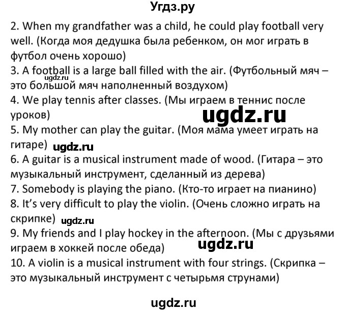 ГДЗ (Решебник) по английскому языку 7 класс (сборник упражнений к учебнику Биболетовой) Барашкова Е.А. / упражнение / 116(продолжение 2)