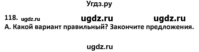 ГДЗ (Решебник) по английскому языку 7 класс (сборник упражнений к учебнику Биболетовой) Барашкова Е.А. / упражнение / 118