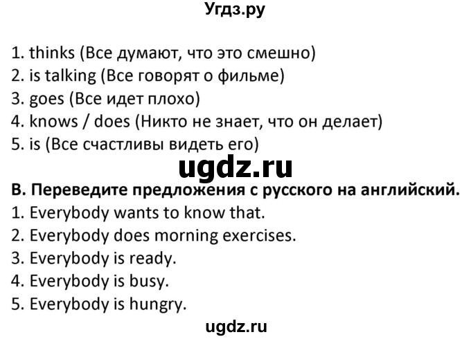 ГДЗ (Решебник) по английскому языку 7 класс (сборник упражнений к учебнику Биболетовой) Барашкова Е.А. / упражнение / 118(продолжение 2)