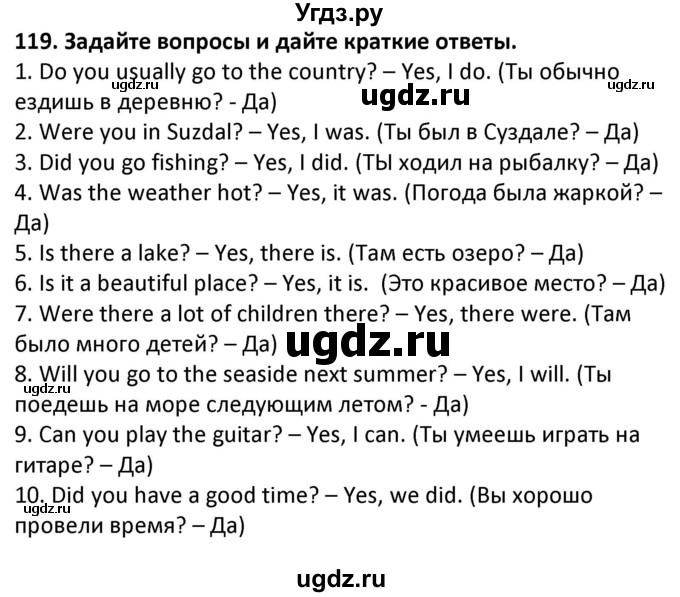 ГДЗ (Решебник) по английскому языку 7 класс (сборник упражнений к учебнику Биболетовой) Барашкова Е.А. / упражнение / 119