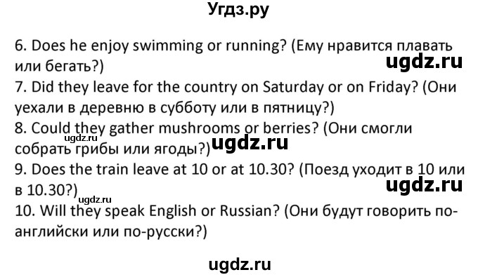 ГДЗ (Решебник) по английскому языку 7 класс (сборник упражнений к учебнику Биболетовой) Барашкова Е.А. / упражнение / 120(продолжение 2)