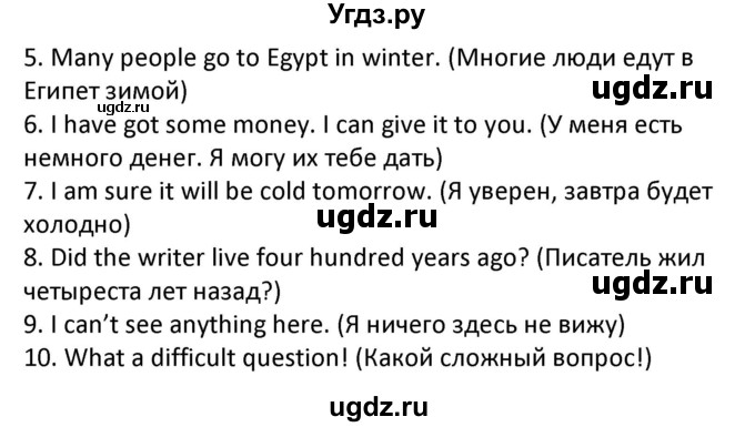 ГДЗ (Решебник) по английскому языку 7 класс (сборник упражнений к учебнику Биболетовой) Барашкова Е.А. / упражнение / 125(продолжение 2)