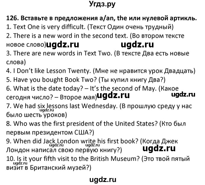 ГДЗ (Решебник) по английскому языку 7 класс (сборник упражнений к учебнику Биболетовой) Барашкова Е.А. / упражнение / 126