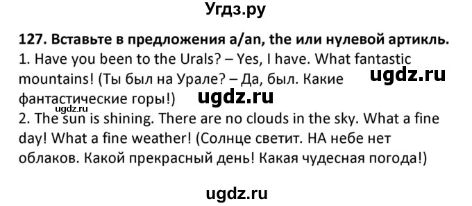 ГДЗ (Решебник) по английскому языку 7 класс (сборник упражнений к учебнику Биболетовой) Барашкова Е.А. / упражнение / 127