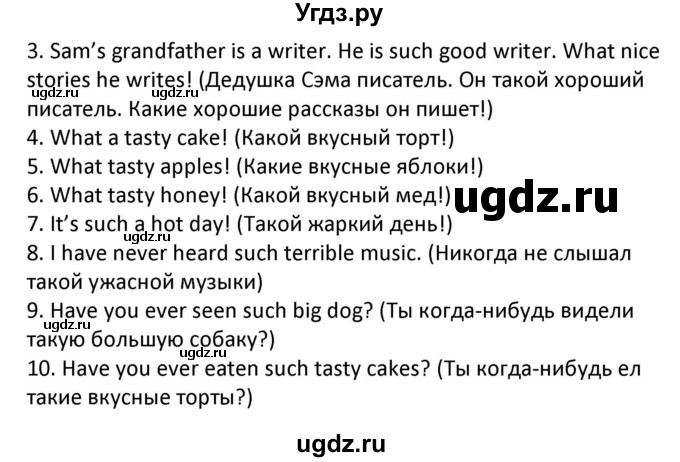 ГДЗ (Решебник) по английскому языку 7 класс (сборник упражнений к учебнику Биболетовой) Барашкова Е.А. / упражнение / 127(продолжение 2)