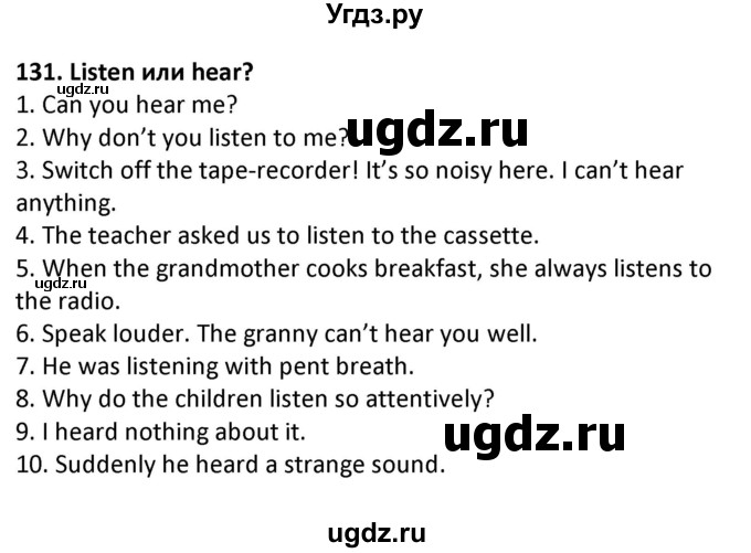 ГДЗ (Решебник) по английскому языку 7 класс (сборник упражнений к учебнику Биболетовой) Барашкова Е.А. / упражнение / 131