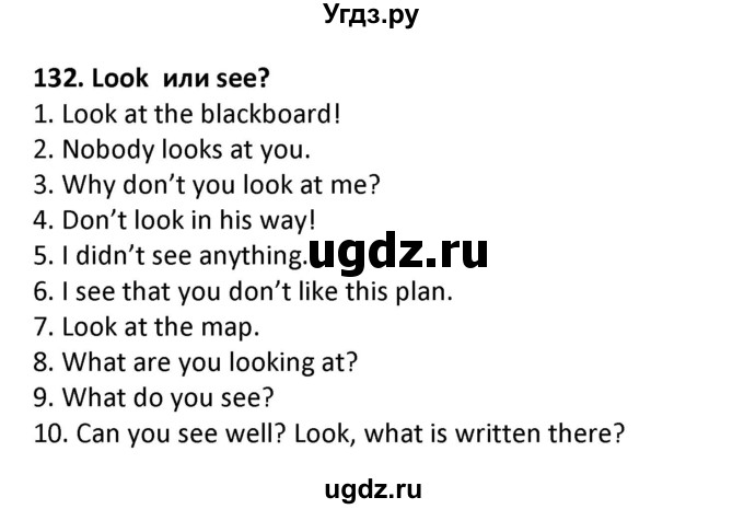 ГДЗ (Решебник) по английскому языку 7 класс (сборник упражнений к учебнику Биболетовой) Барашкова Е.А. / упражнение / 132