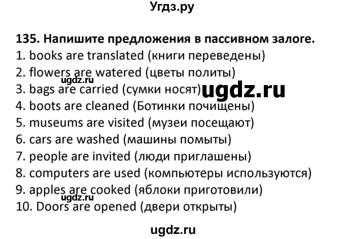 ГДЗ (Решебник) по английскому языку 7 класс (сборник упражнений к учебнику Биболетовой) Барашкова Е.А. / упражнение / 135