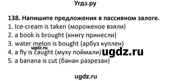 ГДЗ (Решебник) по английскому языку 7 класс (сборник упражнений к учебнику Биболетовой) Барашкова Е.А. / упражнение / 138