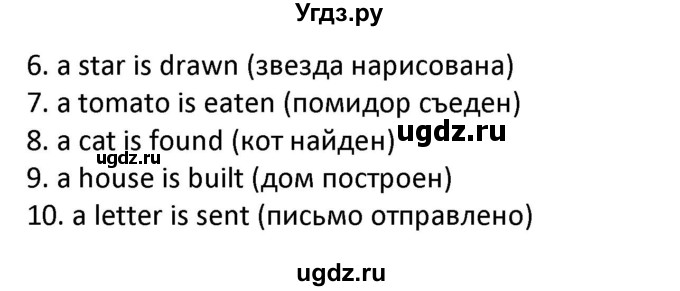 ГДЗ (Решебник) по английскому языку 7 класс (сборник упражнений к учебнику Биболетовой) Барашкова Е.А. / упражнение / 138(продолжение 2)