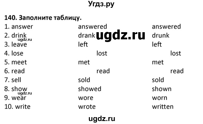 ГДЗ (Решебник) по английскому языку 7 класс (сборник упражнений к учебнику Биболетовой) Барашкова Е.А. / упражнение / 140