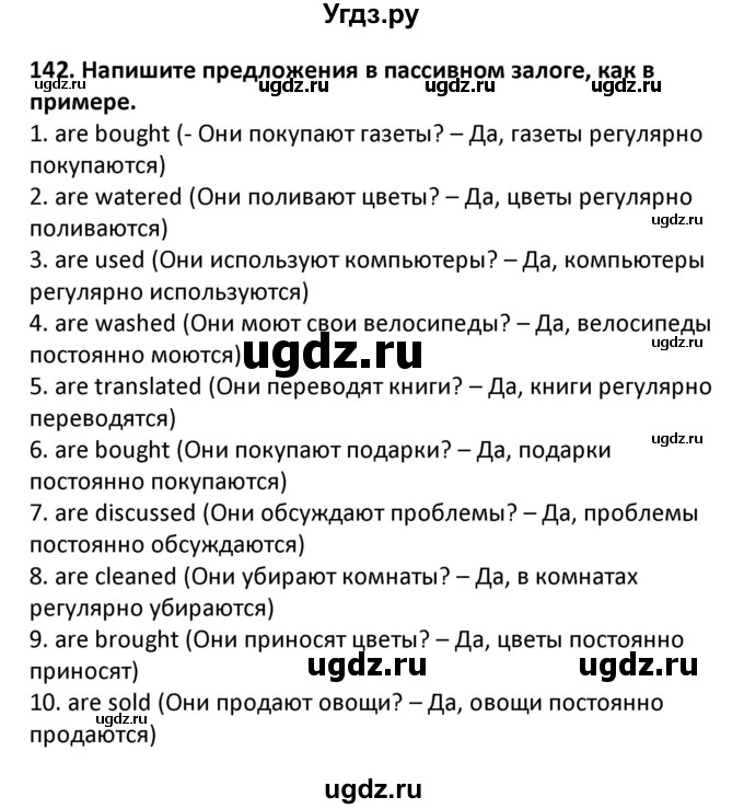 ГДЗ (Решебник) по английскому языку 7 класс (сборник упражнений к учебнику Биболетовой) Барашкова Е.А. / упражнение / 142