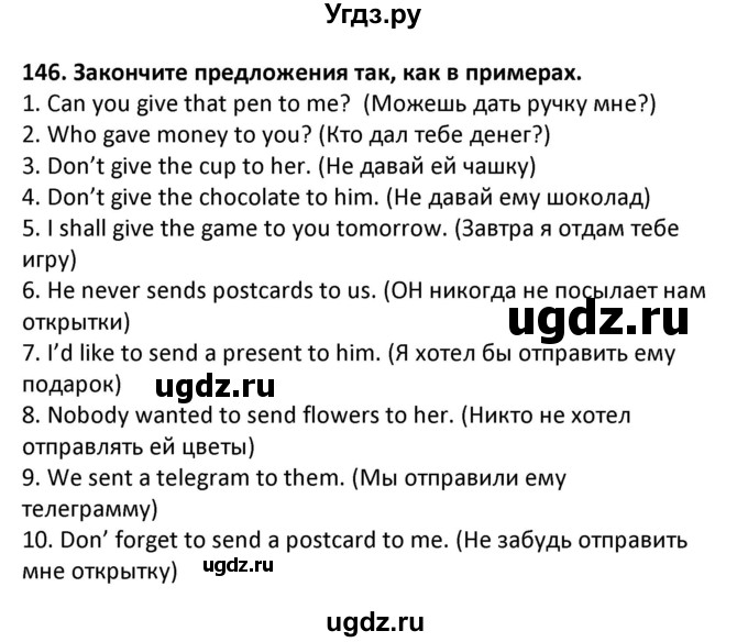 ГДЗ (Решебник) по английскому языку 7 класс (сборник упражнений к учебнику Биболетовой) Барашкова Е.А. / упражнение / 146