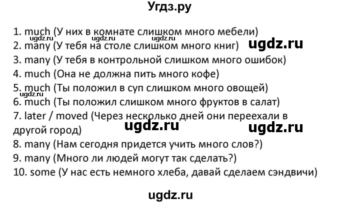 ГДЗ (Решебник) по английскому языку 7 класс (сборник упражнений к учебнику Биболетовой) Барашкова Е.А. / упражнение / 147(продолжение 2)