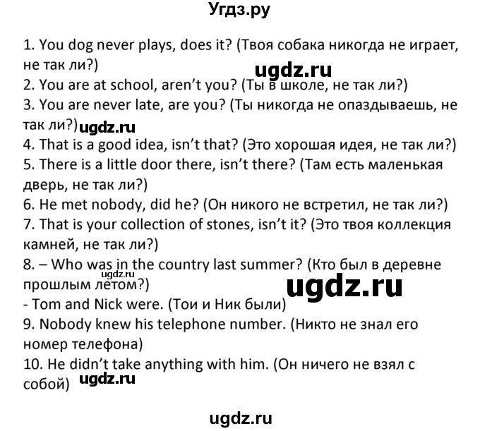 ГДЗ (Решебник) по английскому языку 7 класс (сборник упражнений к учебнику Биболетовой) Барашкова Е.А. / упражнение / 150(продолжение 2)