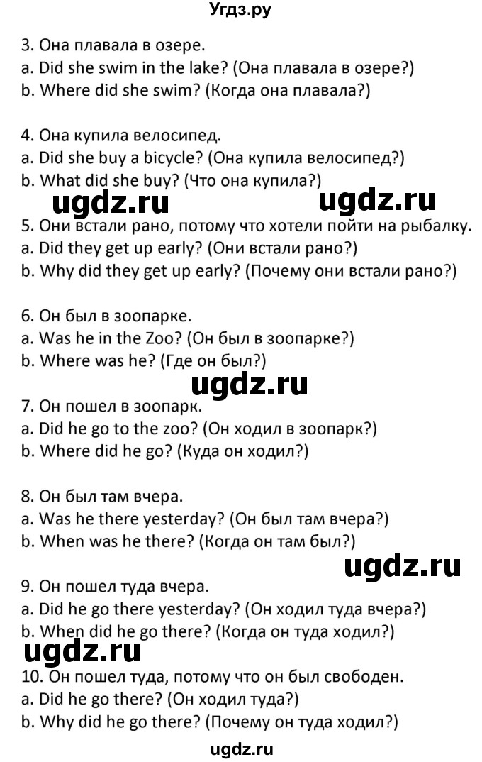 ГДЗ (Решебник) по английскому языку 7 класс (сборник упражнений к учебнику Биболетовой) Барашкова Е.А. / упражнение / 23(продолжение 2)