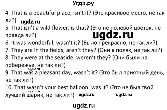 ГДЗ (Решебник) по английскому языку 7 класс (сборник упражнений к учебнику Биболетовой) Барашкова Е.А. / упражнение / 26(продолжение 2)