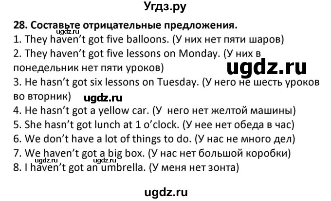 ГДЗ (Решебник) по английскому языку 7 класс (сборник упражнений к учебнику Биболетовой) Барашкова Е.А. / упражнение / 28