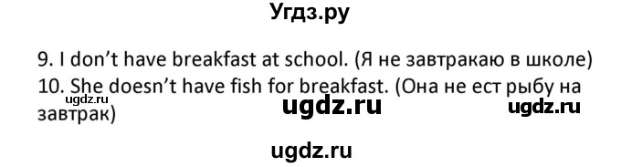 ГДЗ (Решебник) по английскому языку 7 класс (сборник упражнений к учебнику Биболетовой) Барашкова Е.А. / упражнение / 28(продолжение 2)