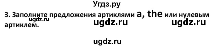 ГДЗ (Решебник) по английскому языку 7 класс (сборник упражнений к учебнику Биболетовой) Барашкова Е.А. / упражнение / 3